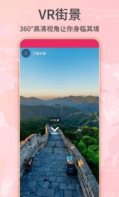 3D实景导航图3