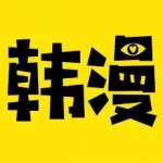 啵乐漫画官方版正版免费app