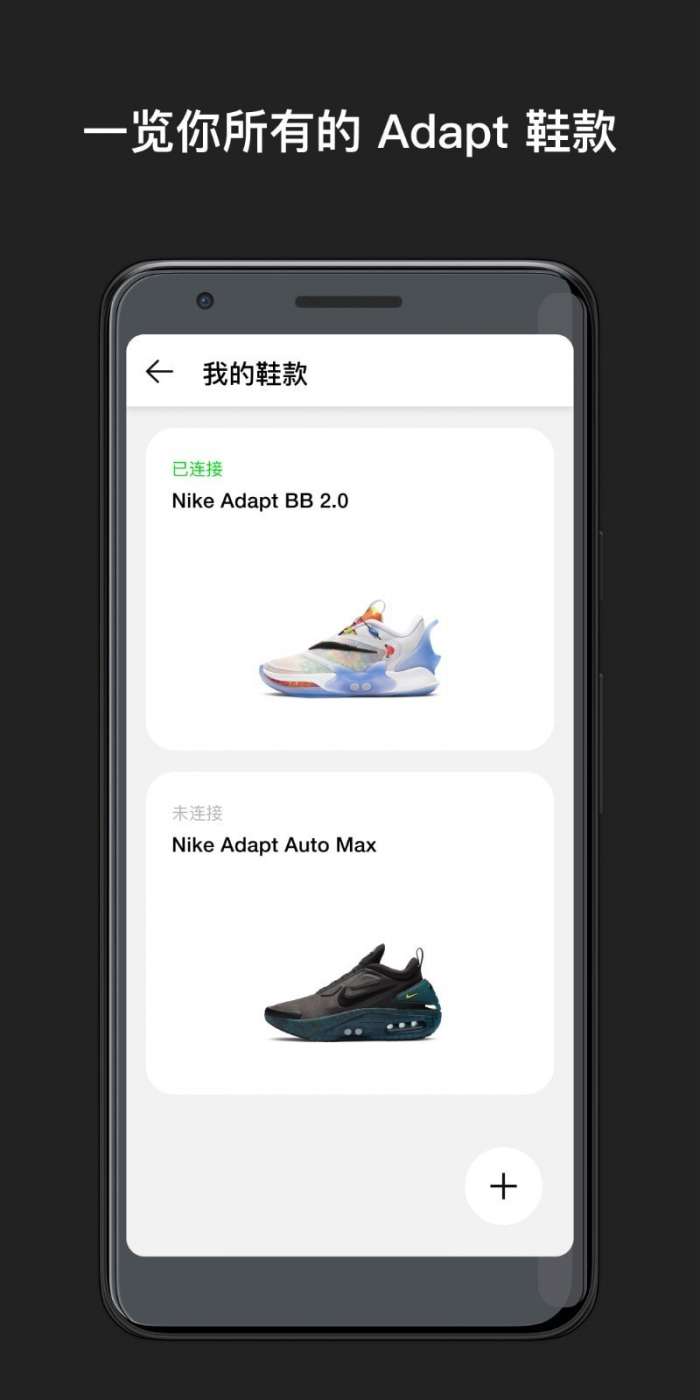 Nike Adapt图4