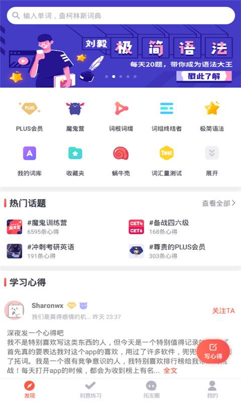 智慧团建最新版图3
