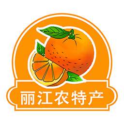 丽江农特产