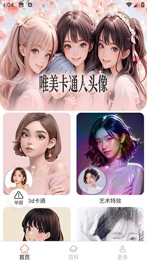 非凡相机图3