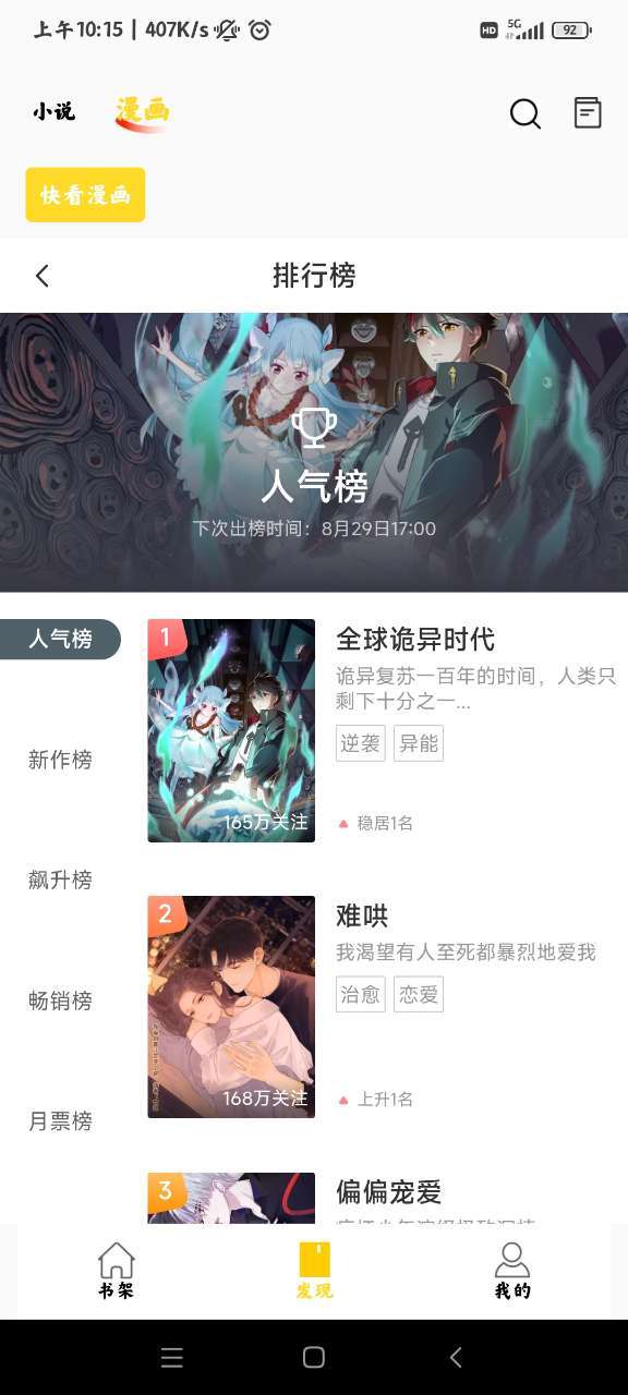 包子漫画永久免费版图4