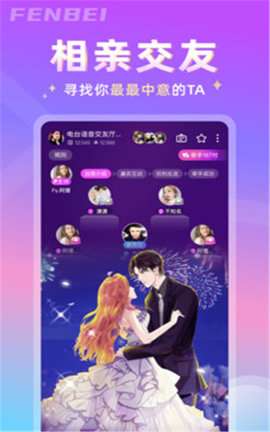 分贝交友图1