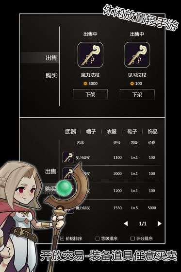 最强法师手游图1