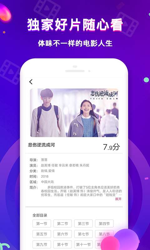 茄子电影图2