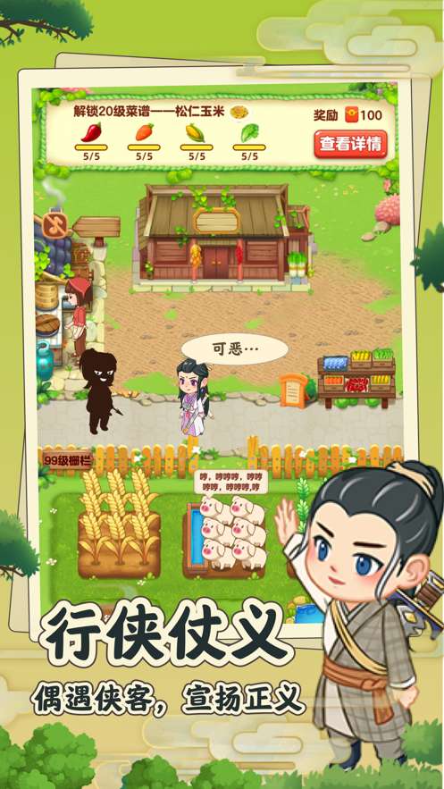 幸福的小院图3