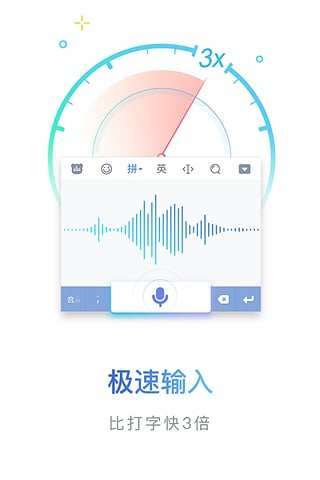 百度输入法图2