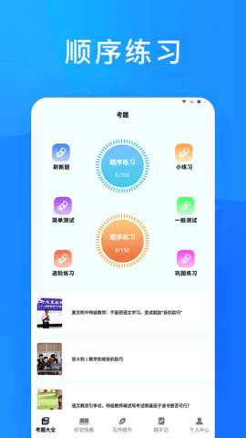 知课堂图2