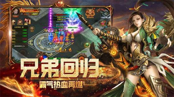 传世复古单职业图3