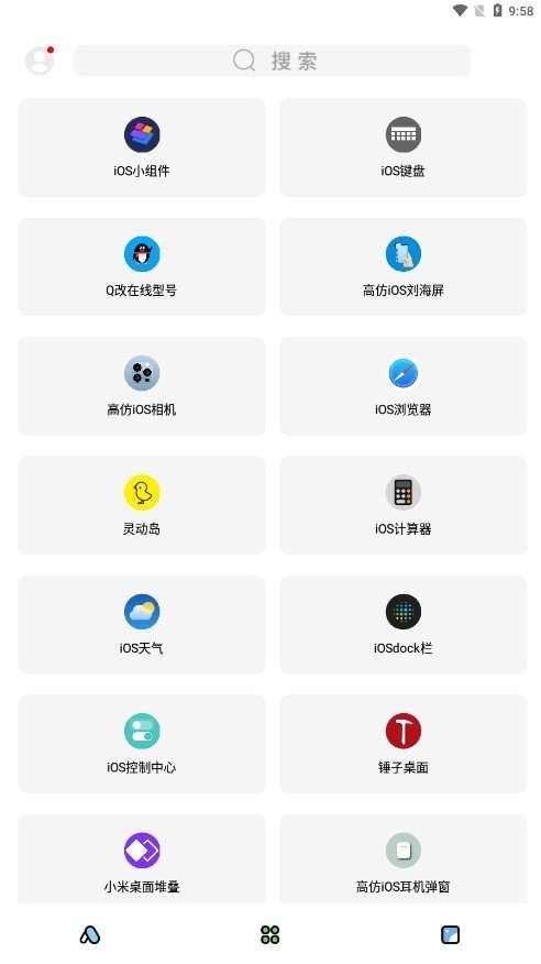 彩虹猫pro免费版图2