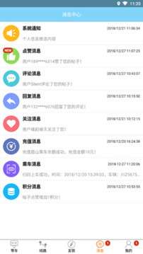 巴士生活图4