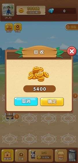 萌狗旺财最新版图2