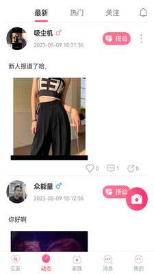 约圆交友图2