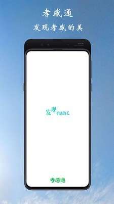 孝感通最新版图1