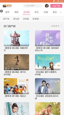 好TV图2