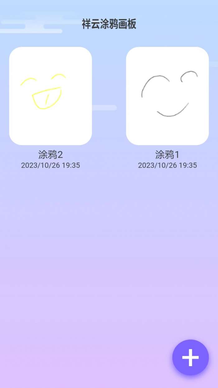 祥云来电图3