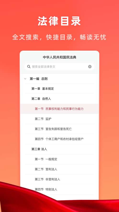 小法典图3