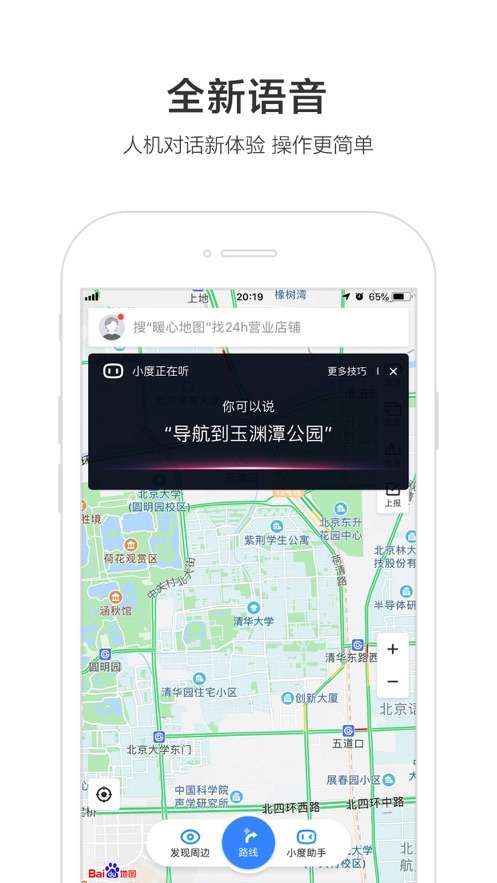 小团团语音包ios图3