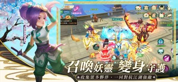 这个江湖有点甜图2