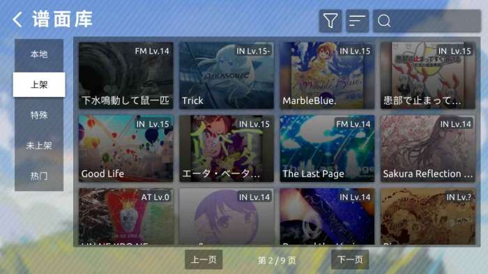 Phira最新版图3