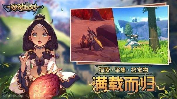 狩猎时刻九游版图4