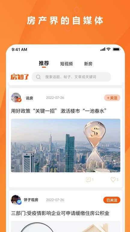 房知了图3
