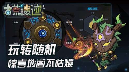 古荒遗迹手游图5