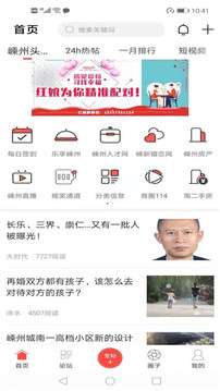 嵊州信息港图1