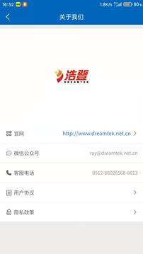 浩登云WMS图3