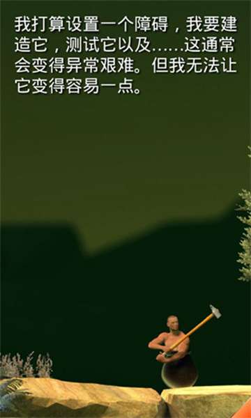 和班尼特福迪一起攻克难关游戏 图2