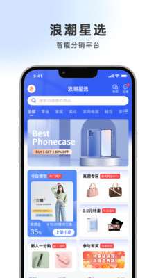 浪潮星选图2