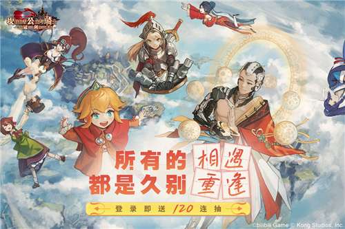 坎公骑冠剑2023图6