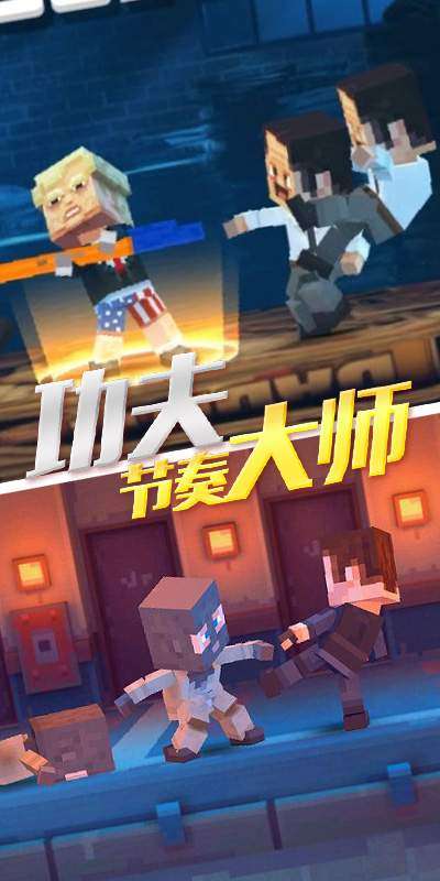 功夫节奏大师图1