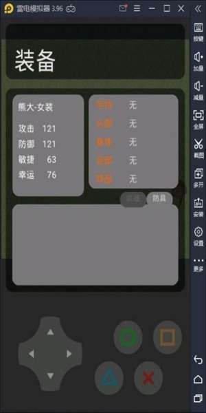 熊熊精英游戏图3