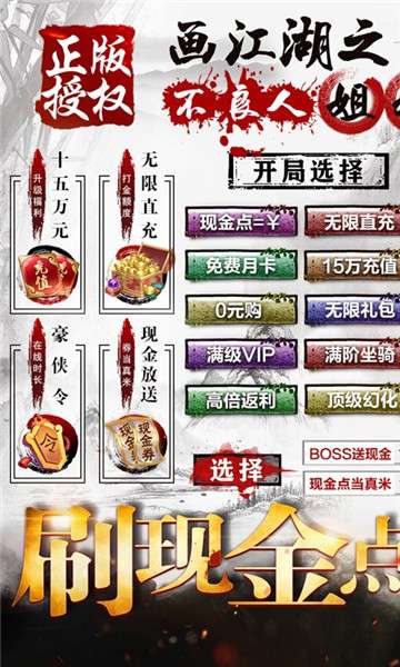 杯莫停打金版图3