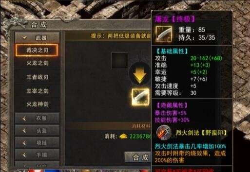 天佑迷失之王高爆版图2