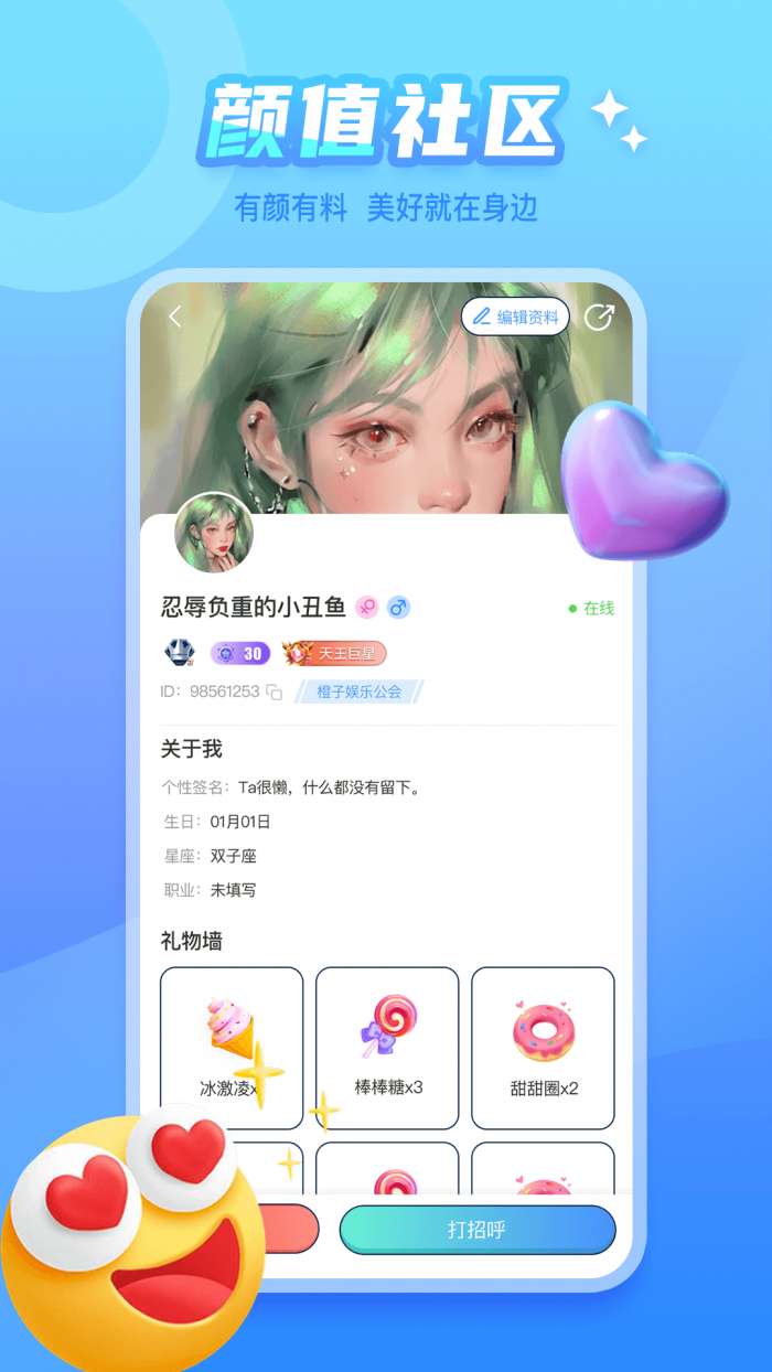 泡泡遇见图4