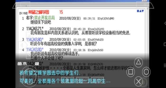 弹丸论破图1