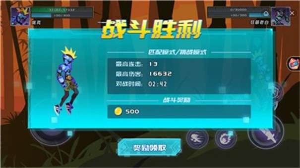 绝地火柴人图1