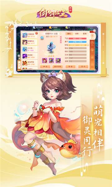 御剑红尘手游图2