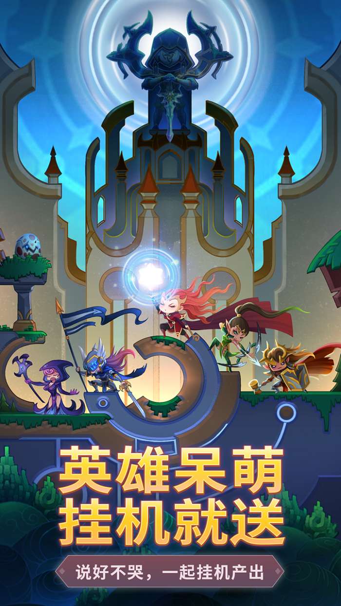 拯救世界分几步图3