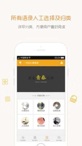 一句话心情语录图1