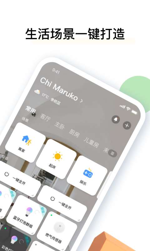 雅观智能图2