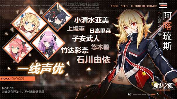 星火之歌国际服图4