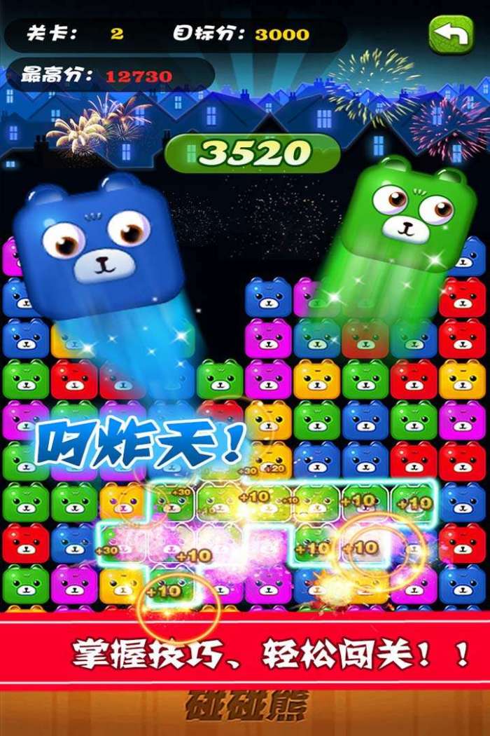 碰碰熊图5