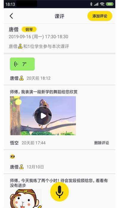 掌音图2