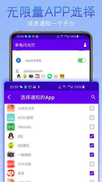 酷炫来电闪光灯图2