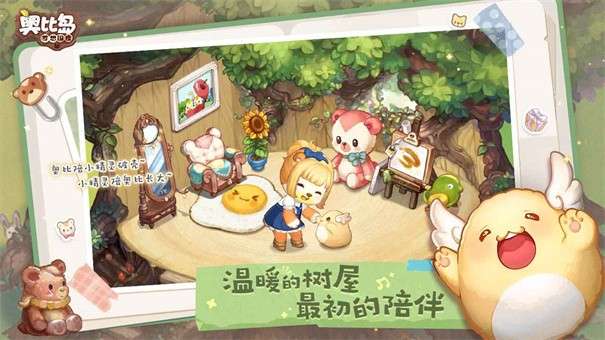 奥比岛梦想国度正版图3