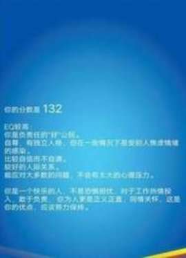 三原色心理检测图1